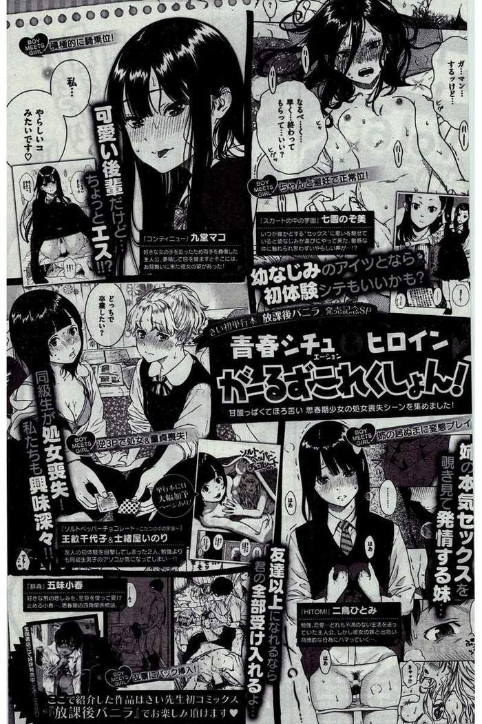COMIC Kairakuten 2016-02