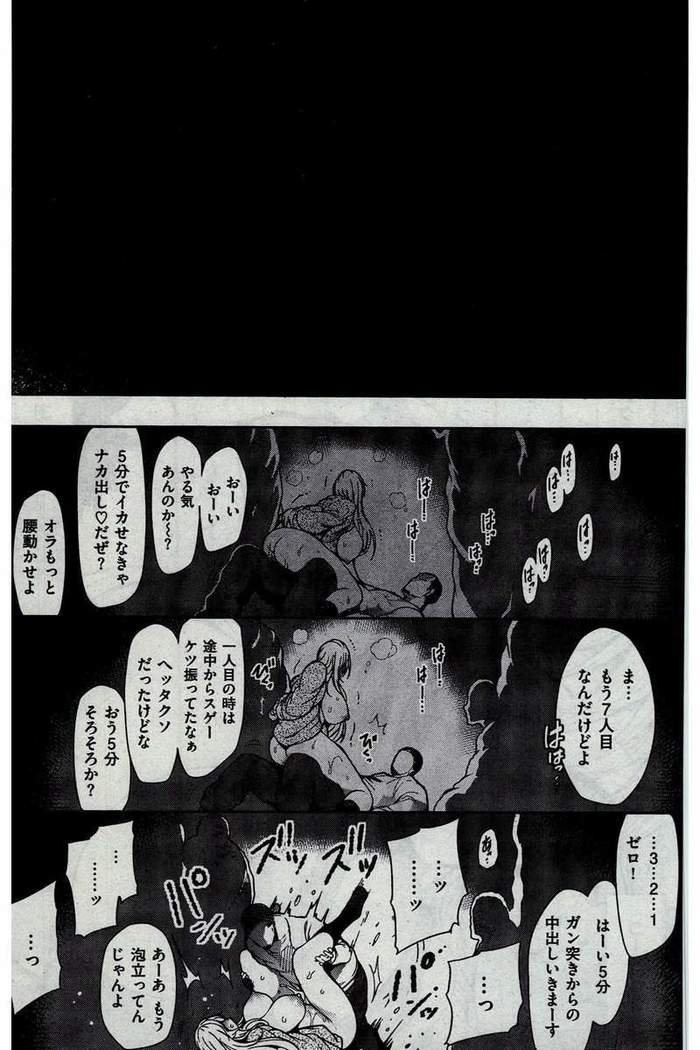 COMIC Kairakuten 2016-02