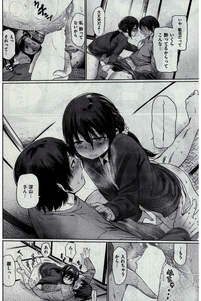 COMIC Kairakuten 2016-02