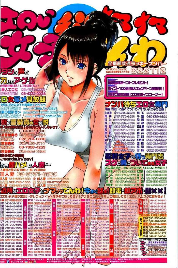 COMIC Kairakuten 2016-02