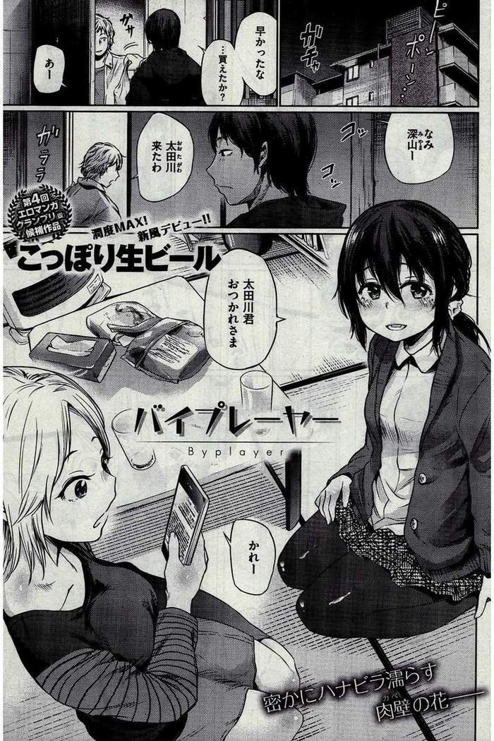 COMIC Kairakuten 2016-02