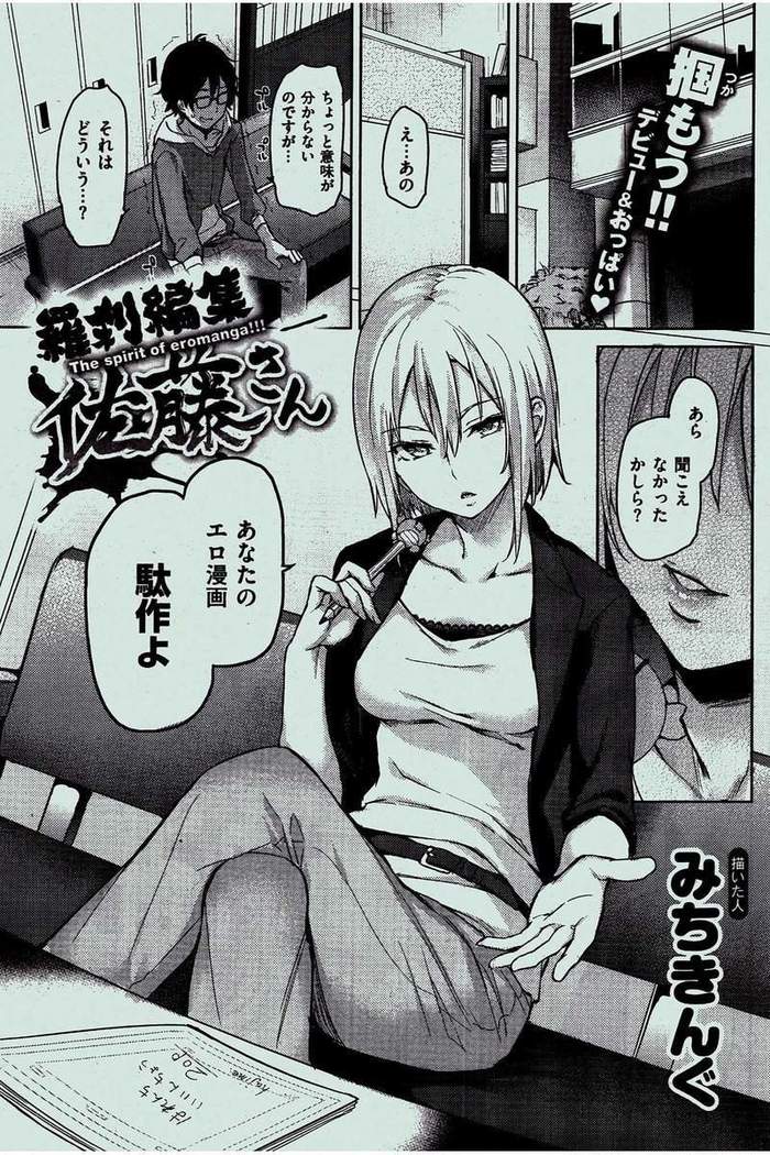 COMIC Kairakuten 2016-02