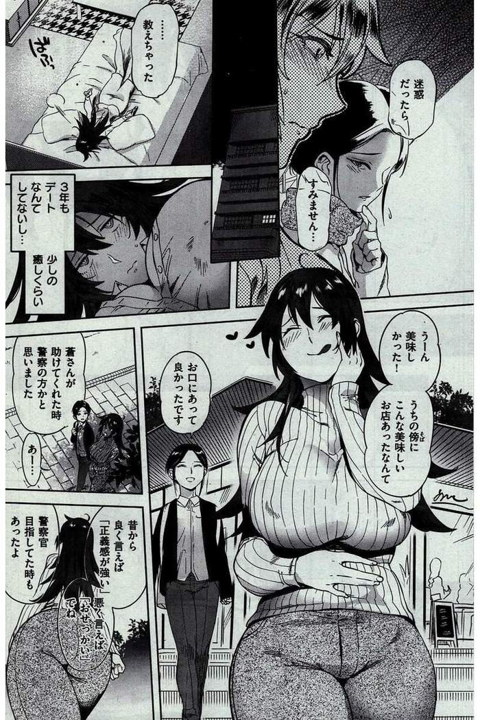 COMIC Kairakuten 2016-02