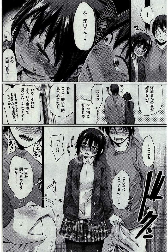 COMIC Kairakuten 2016-02