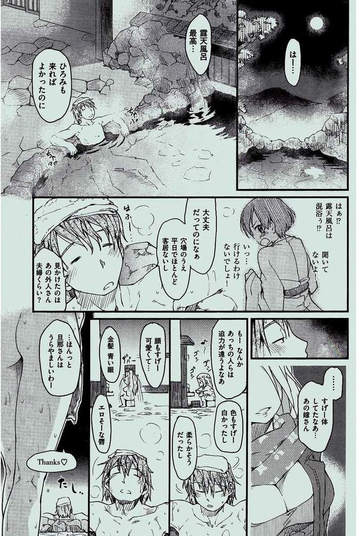 COMIC Kairakuten 2016-02