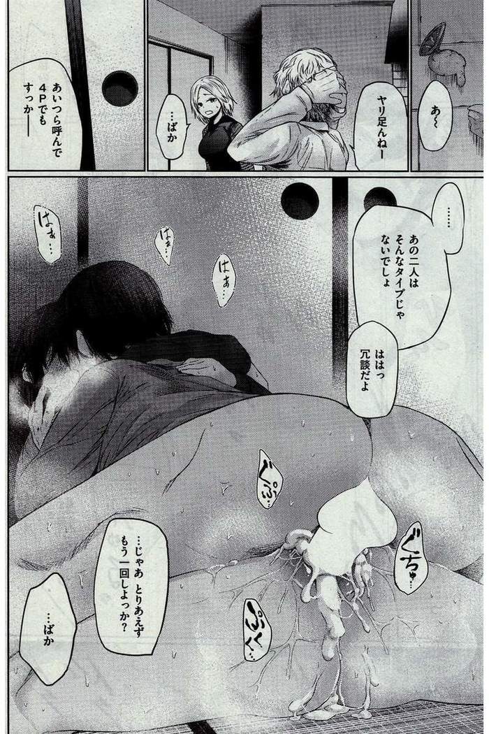COMIC Kairakuten 2016-02