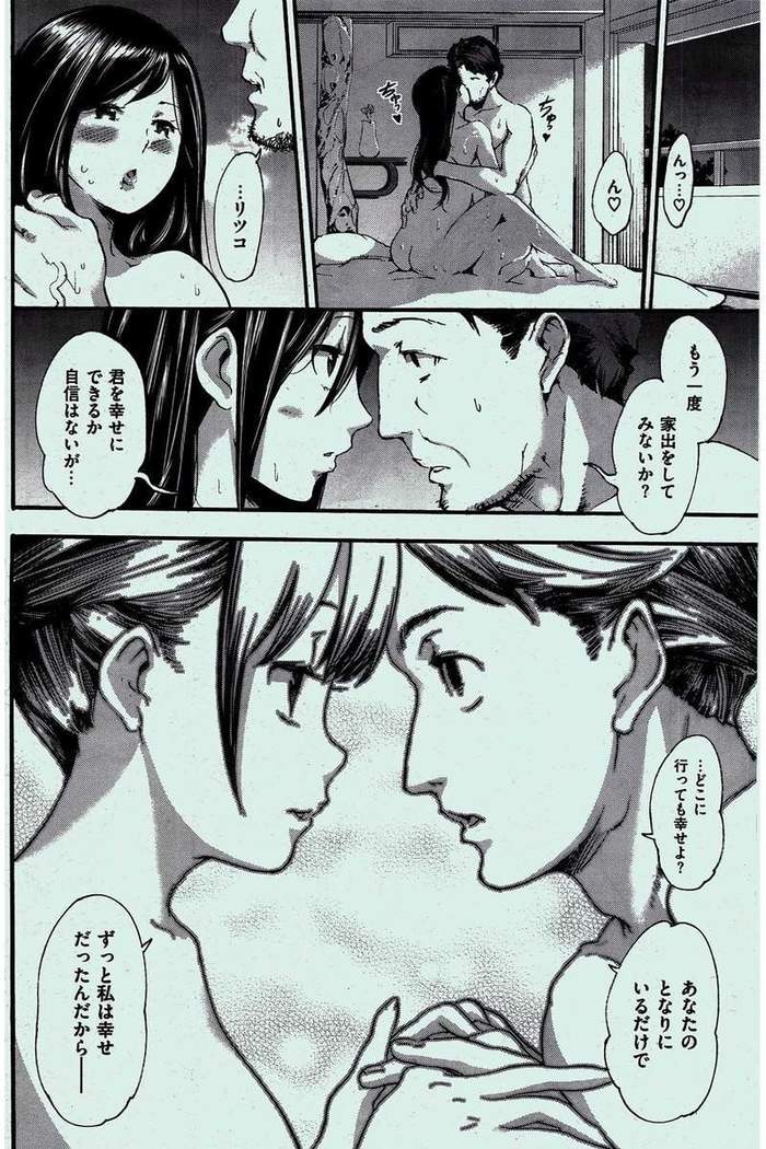 COMIC Kairakuten 2016-02