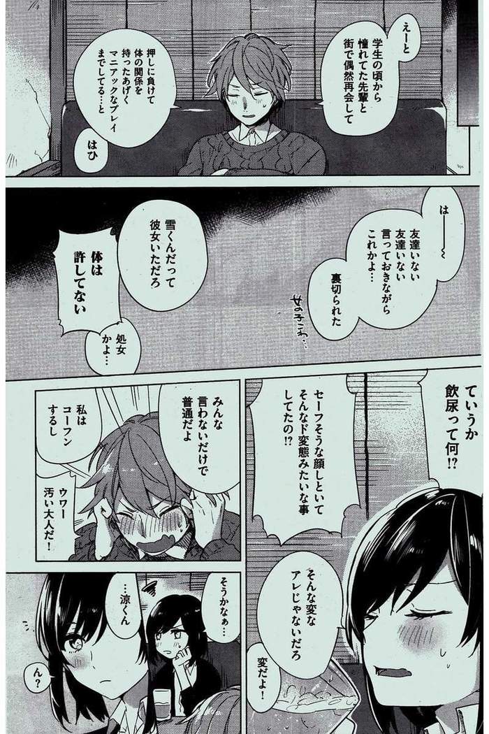 COMIC Kairakuten 2016-02