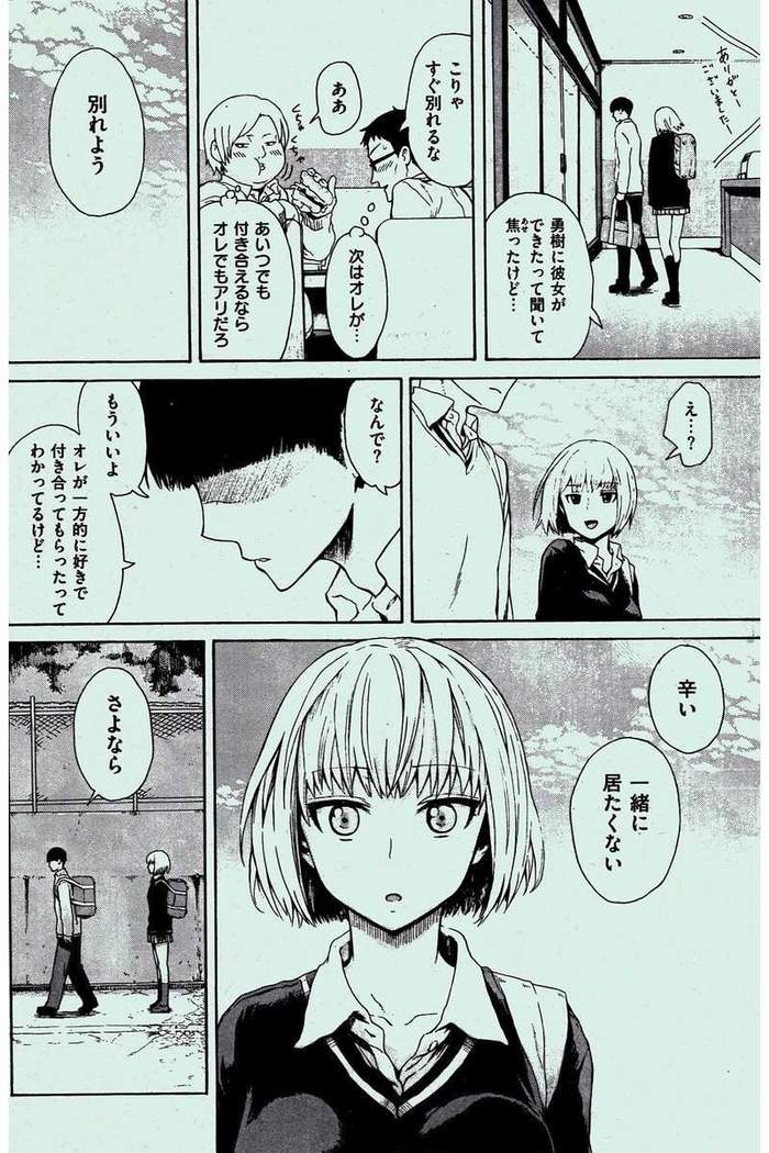 COMIC Kairakuten 2016-02