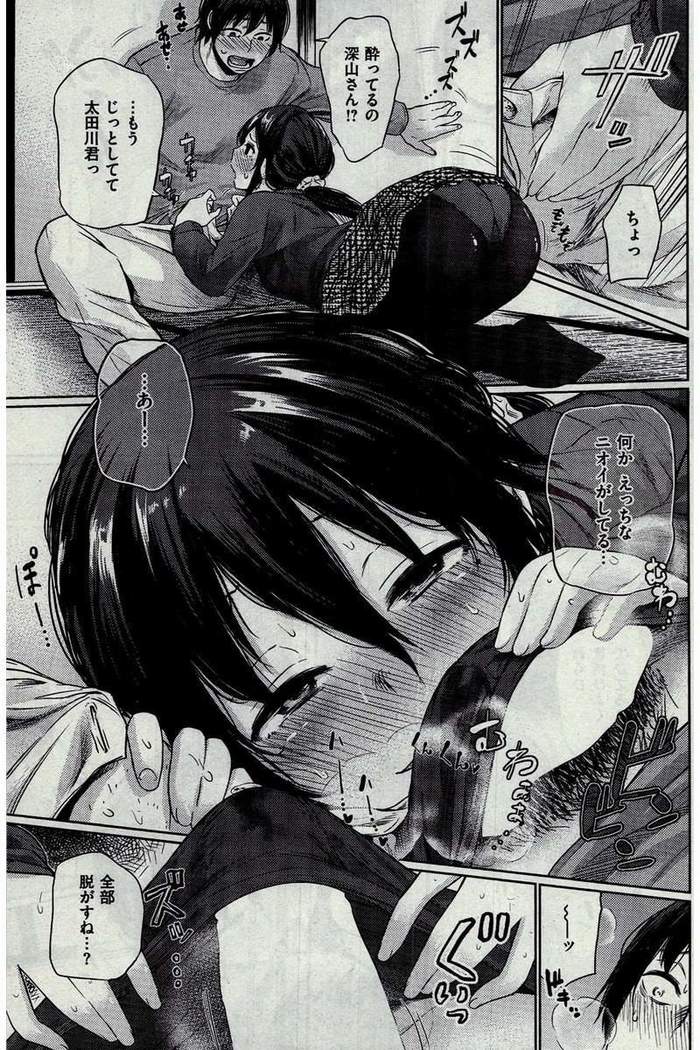 COMIC Kairakuten 2016-02