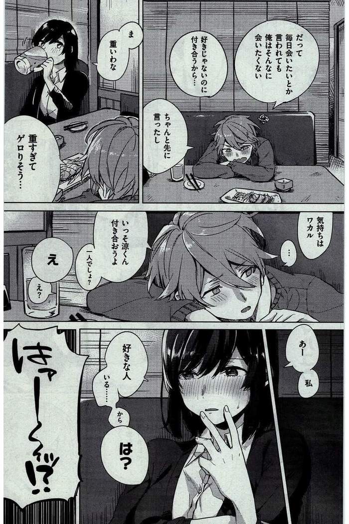 COMIC Kairakuten 2016-02