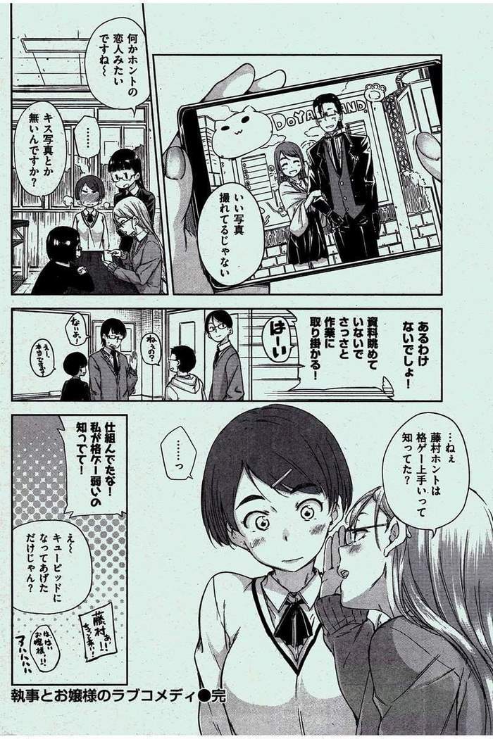 COMIC Kairakuten 2016-02