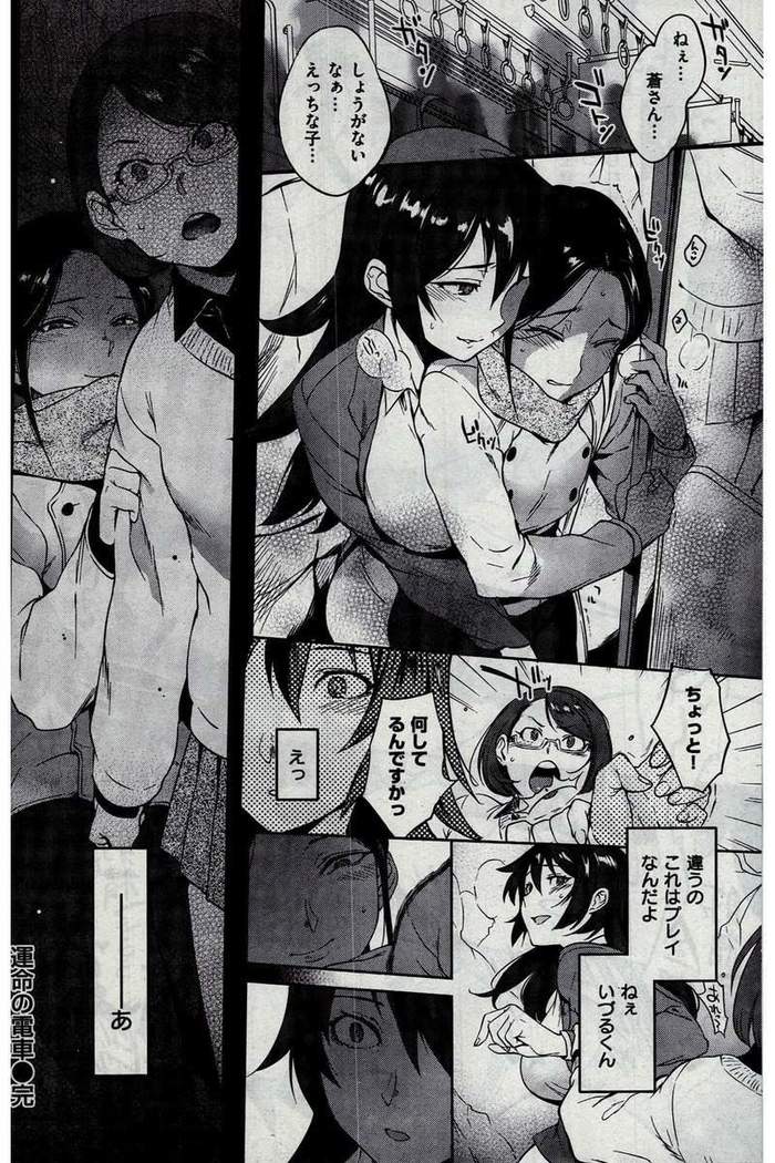 COMIC Kairakuten 2016-02