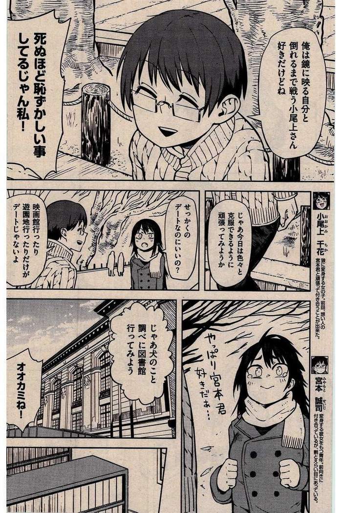 COMIC Kairakuten 2016-02
