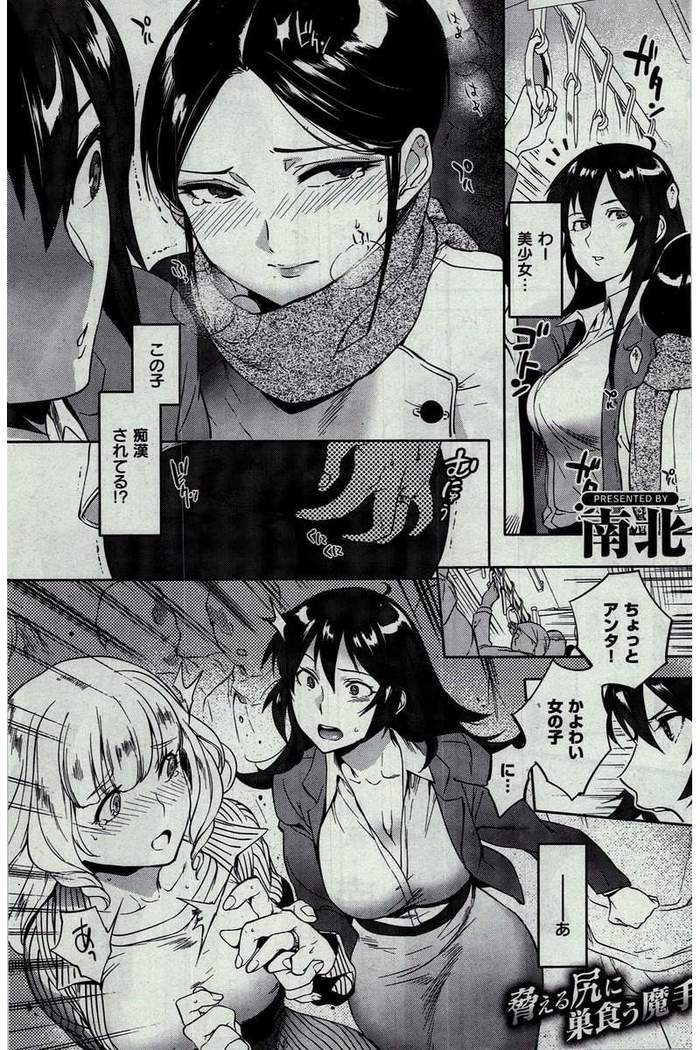 COMIC Kairakuten 2016-02