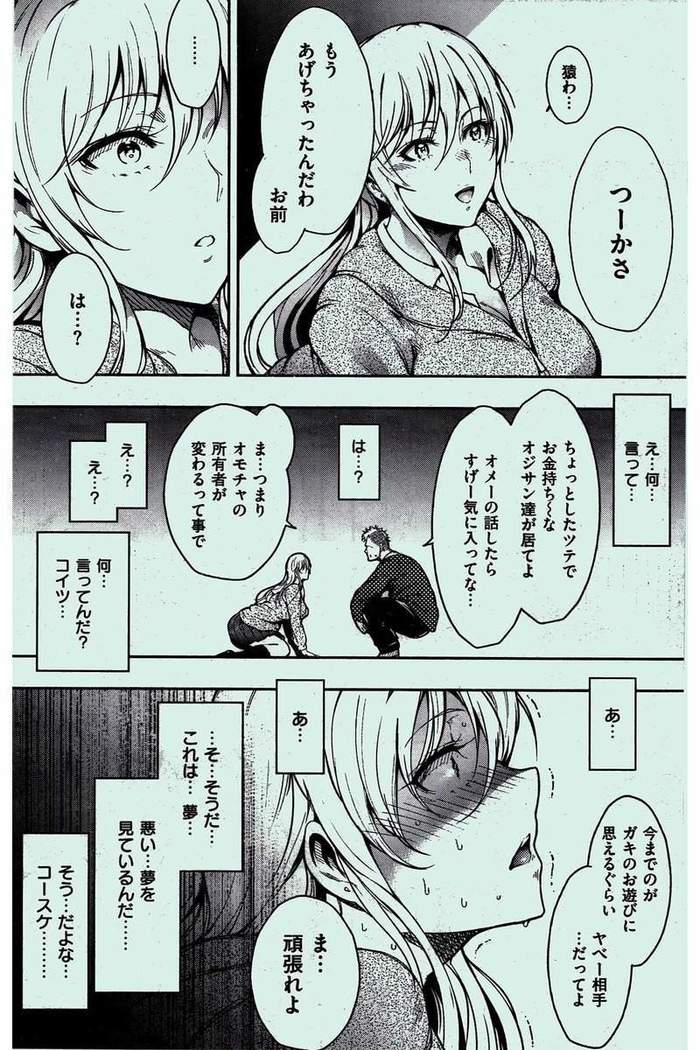 COMIC Kairakuten 2016-02