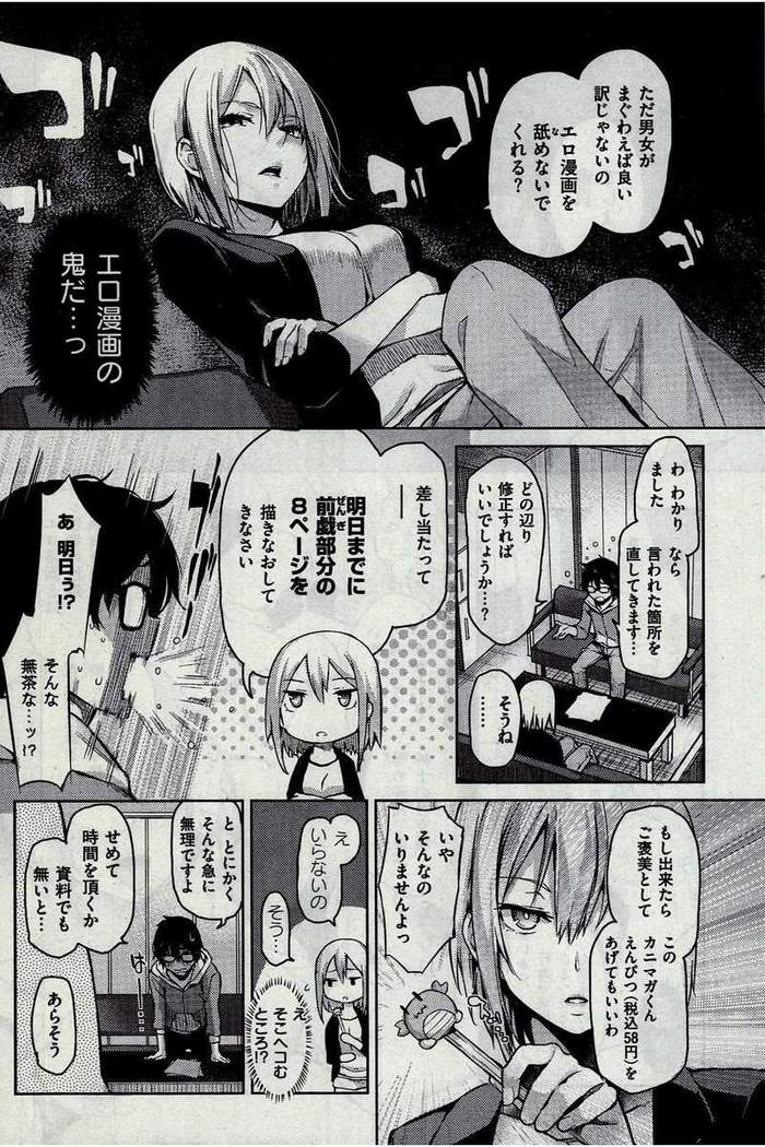 COMIC Kairakuten 2016-02
