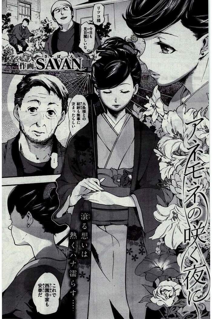 COMIC Kairakuten 2016-02