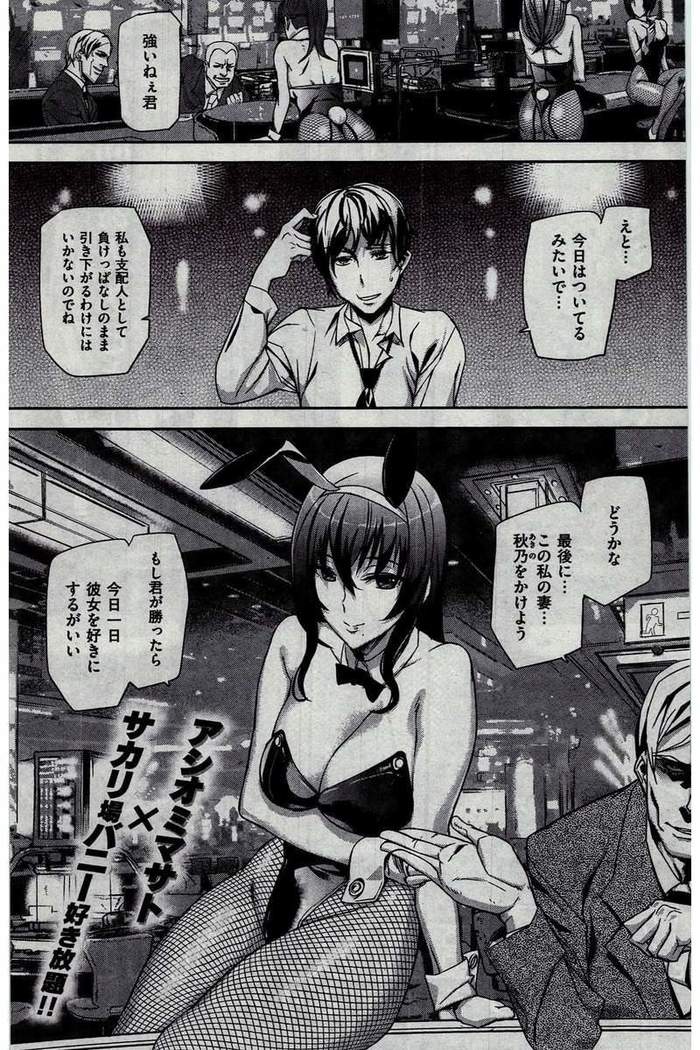 COMIC Kairakuten 2016-02