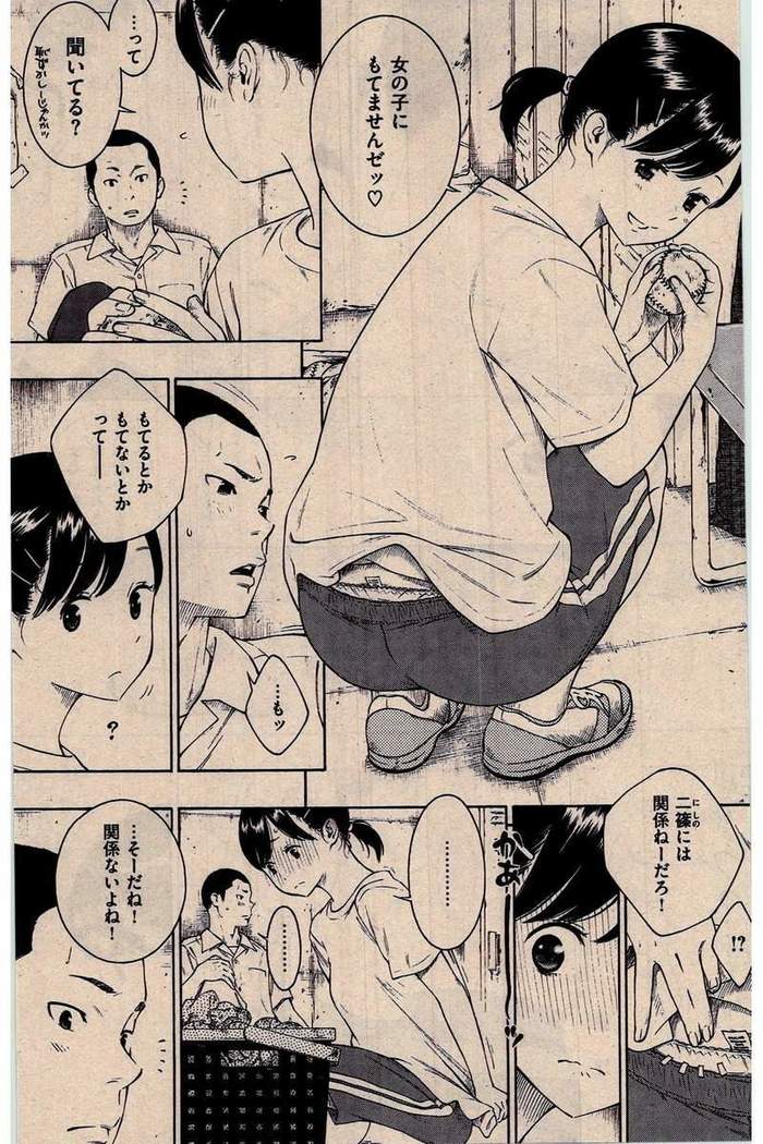 COMIC Kairakuten 2016-02