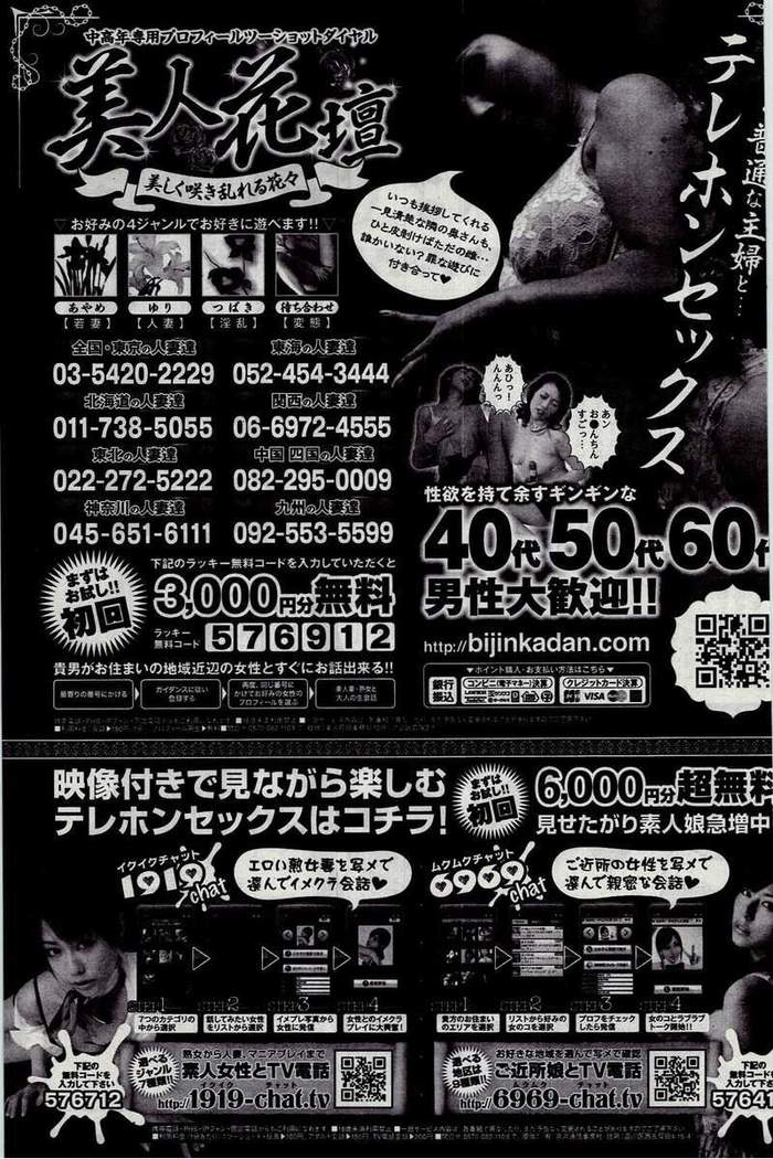 COMIC Kairakuten 2016-02