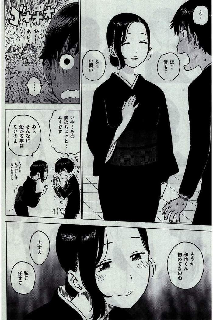 COMIC Kairakuten 2016-02