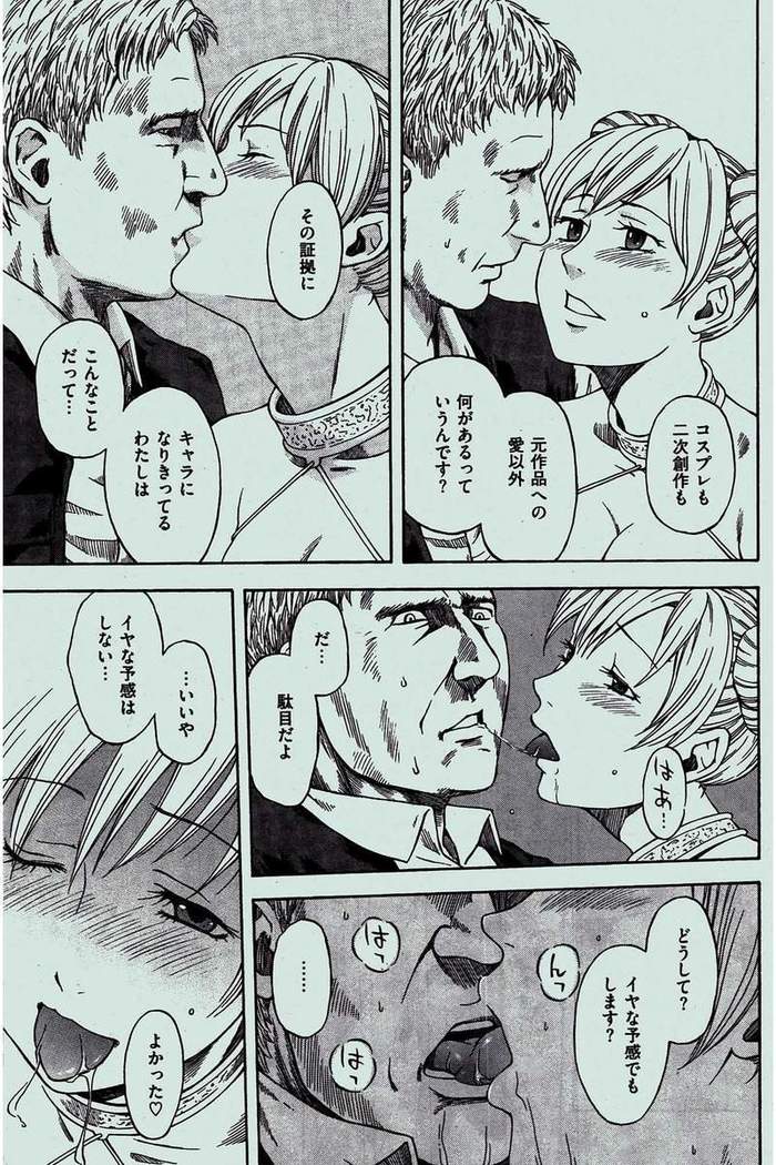 COMIC Kairakuten 2016-02