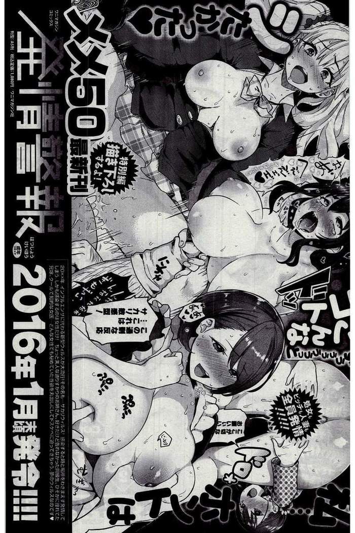 COMIC Kairakuten 2016-02