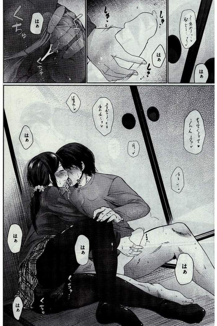 COMIC Kairakuten 2016-02