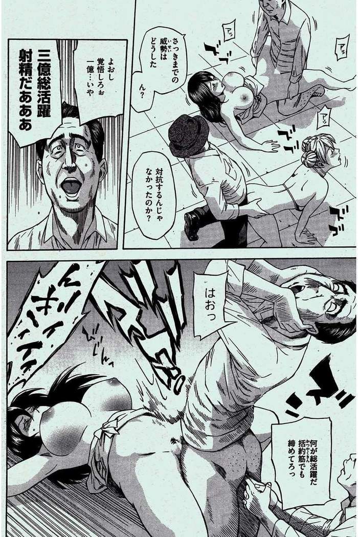 COMIC Kairakuten 2016-02