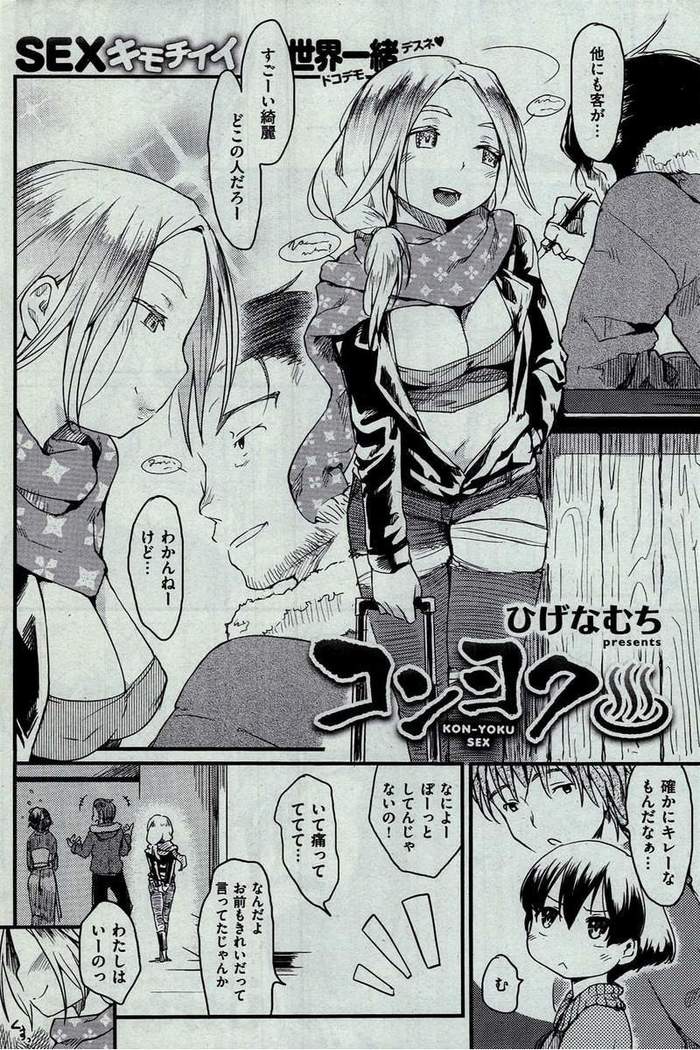 COMIC Kairakuten 2016-02