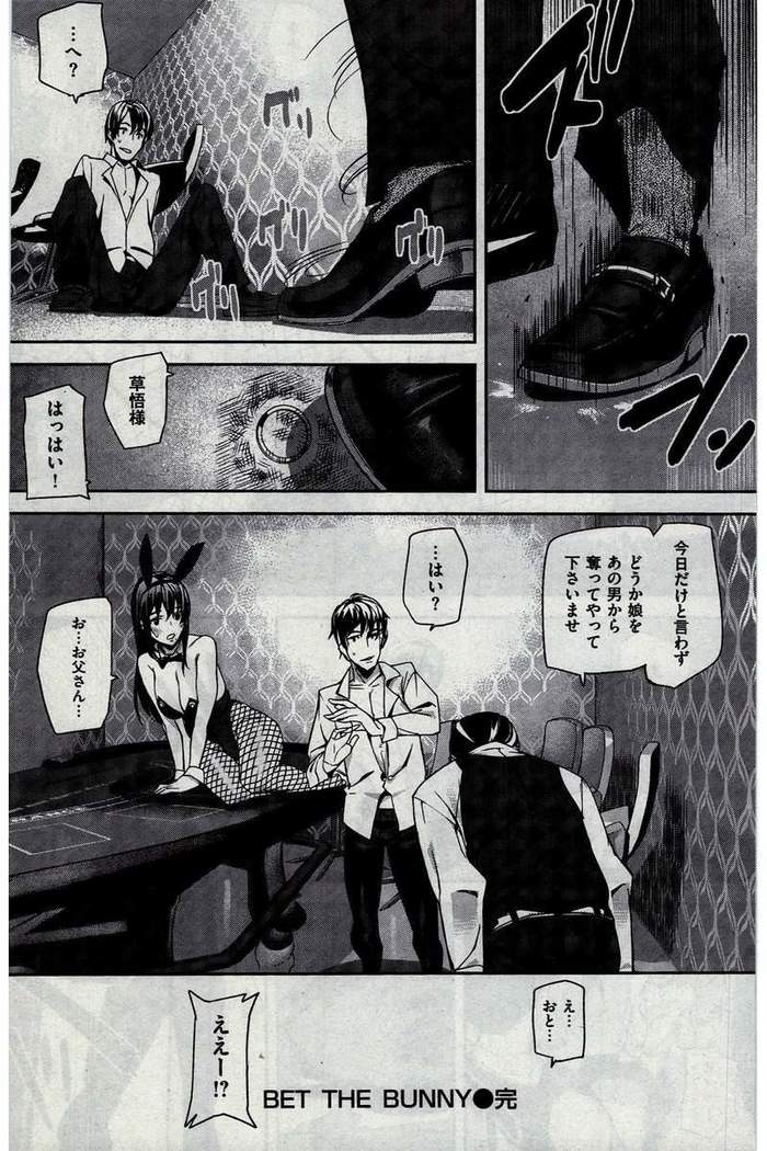 COMIC Kairakuten 2016-02