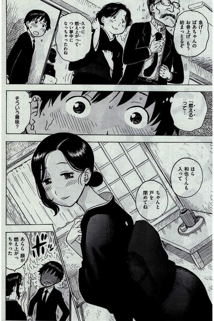 COMIC Kairakuten 2016-02