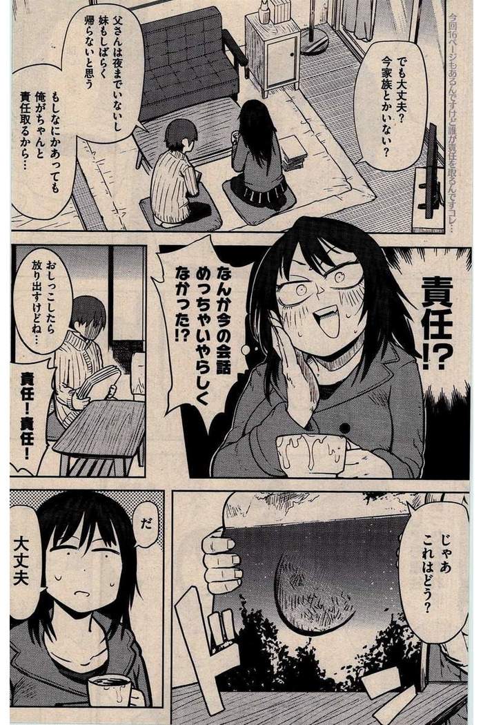 COMIC Kairakuten 2016-02