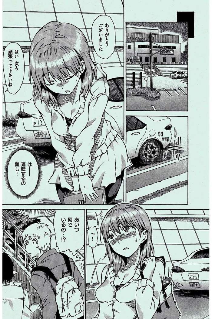 COMIC Kairakuten 2016-02