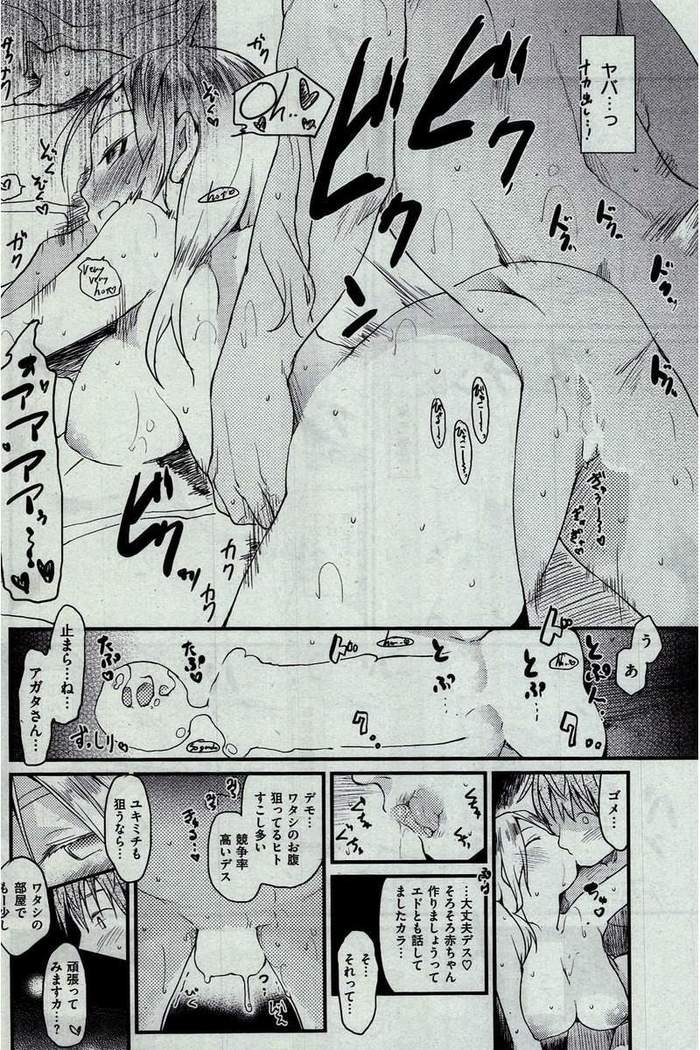 COMIC Kairakuten 2016-02