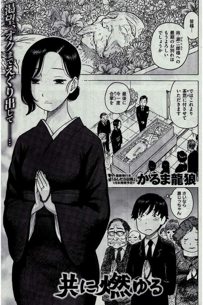 COMIC Kairakuten 2016-02
