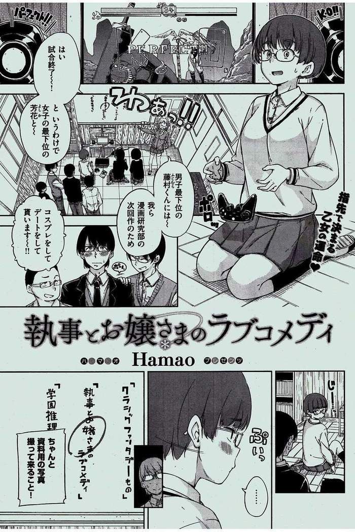COMIC Kairakuten 2016-02