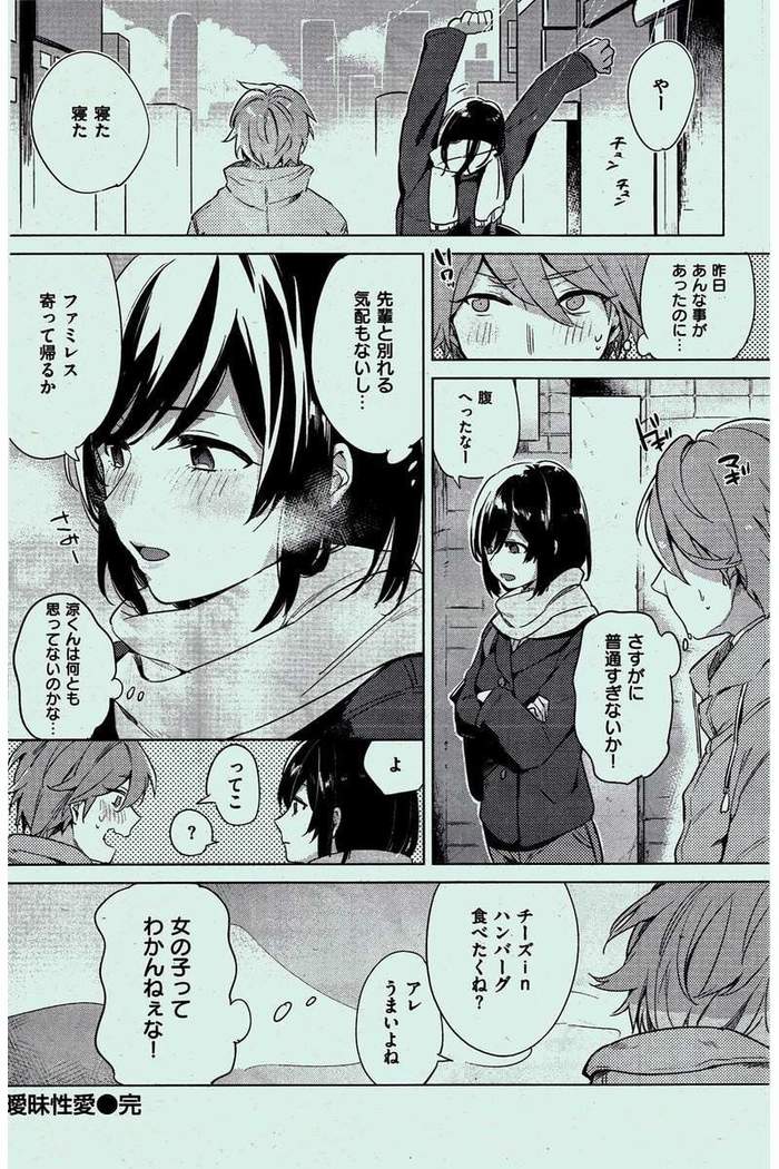COMIC Kairakuten 2016-02