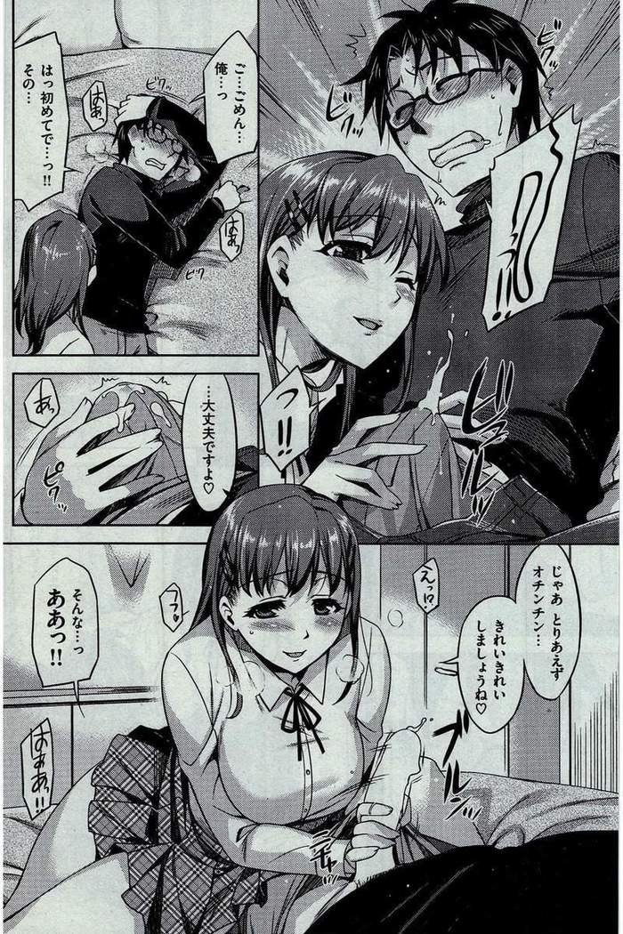 COMIC Kairakuten 2016-02