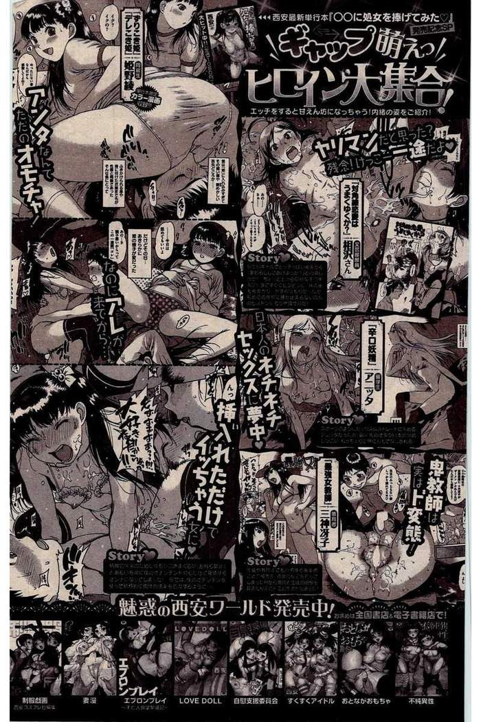 COMIC Kairakuten 2016-02