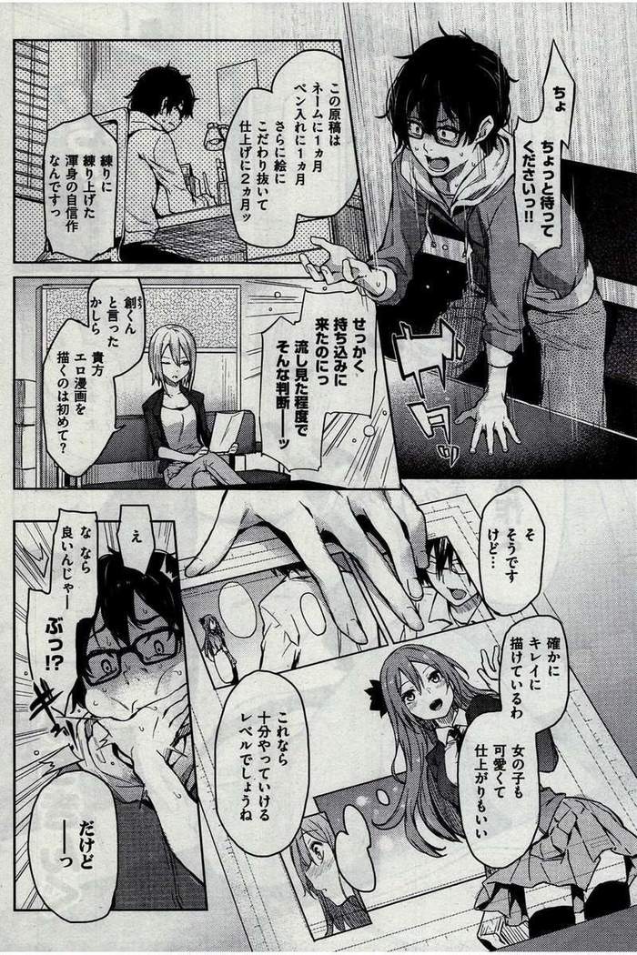 COMIC Kairakuten 2016-02