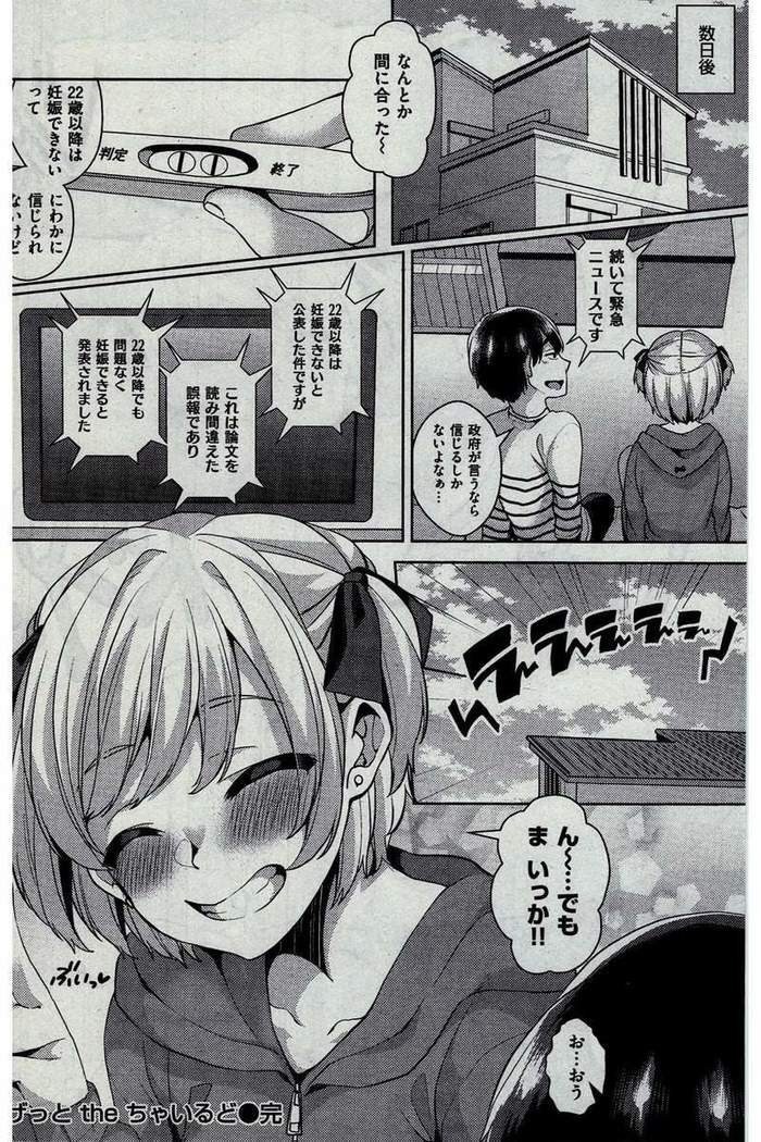 COMIC Kairakuten 2016-02