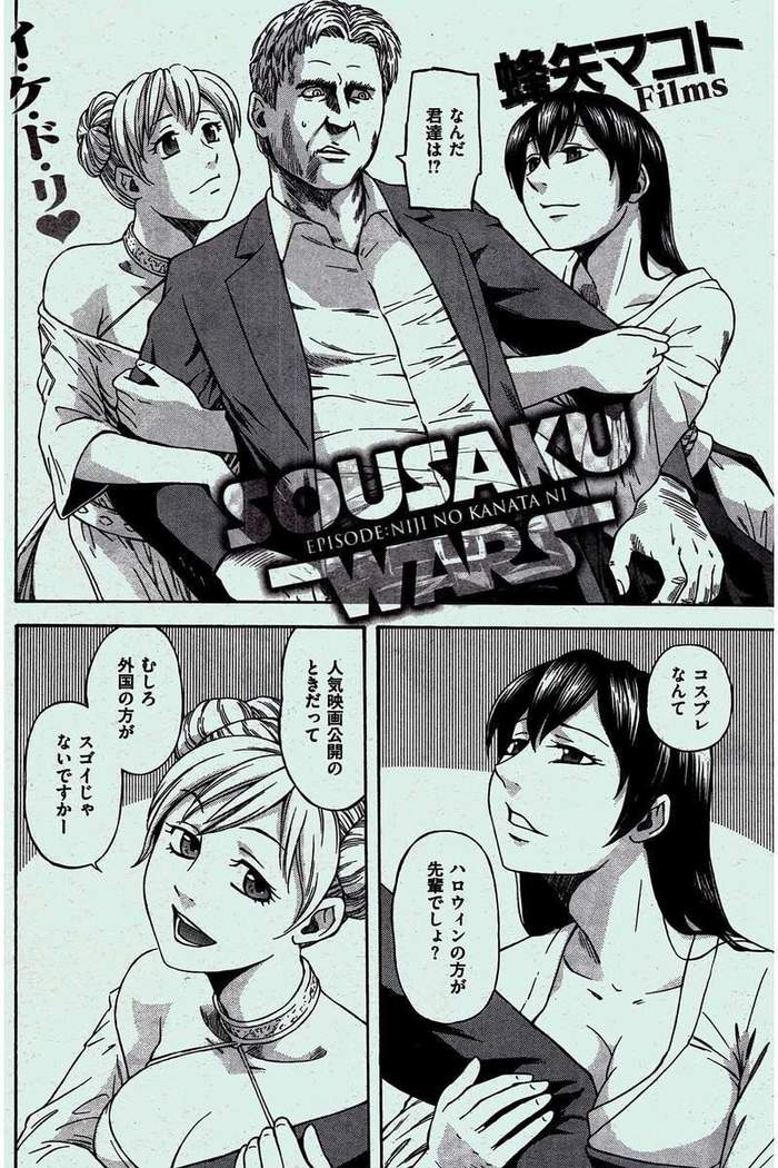 COMIC Kairakuten 2016-02