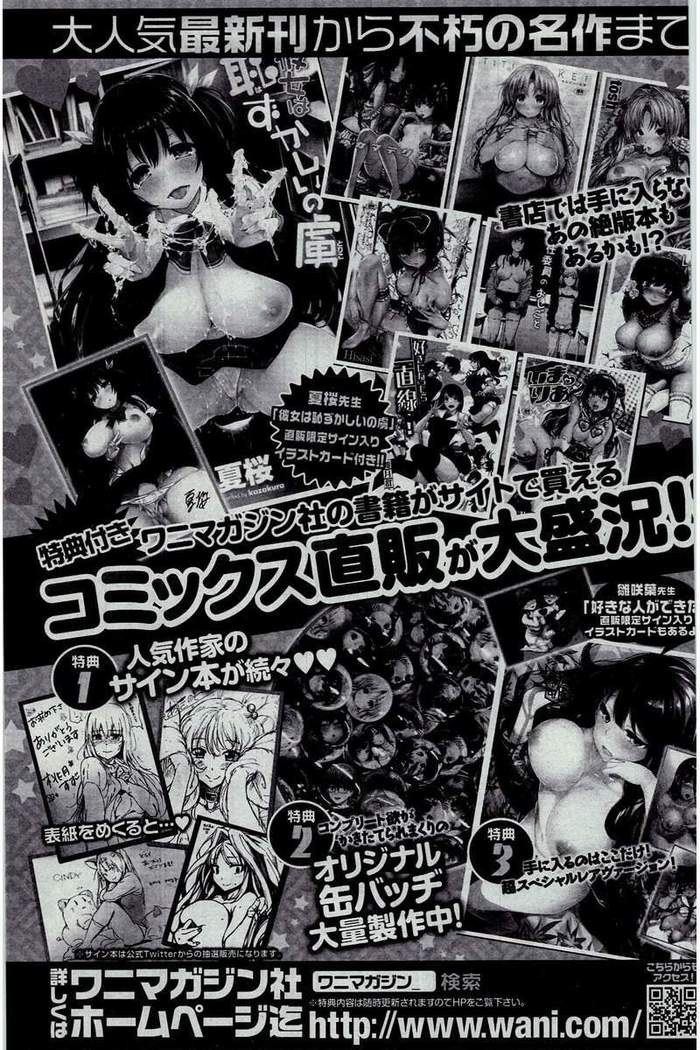 COMIC Kairakuten 2016-02