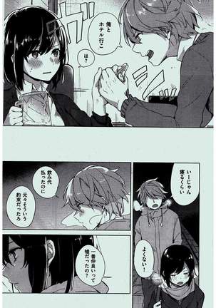COMIC Kairakuten 2016-02 Page #280