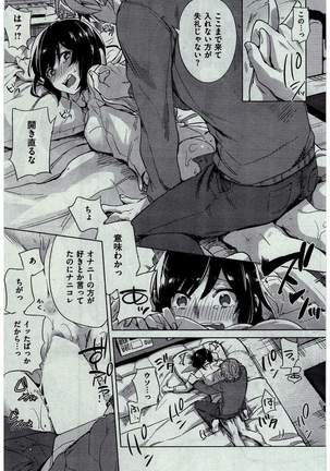 COMIC Kairakuten 2016-02 Page #286