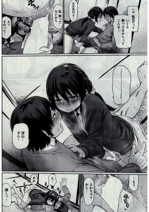 COMIC Kairakuten 2016-02 Page #98