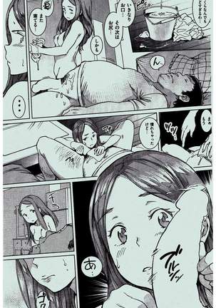 COMIC Kairakuten 2016-02 Page #249
