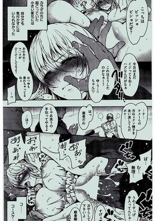COMIC Kairakuten 2016-02 Page #175